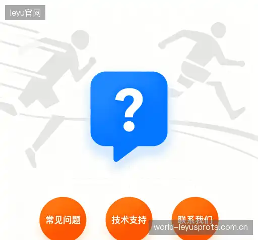 疑问解答栏